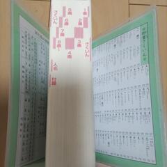 漢字辞典の画像