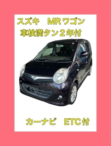 ☆車検満タン2年☆ スズキ パレット MK21S ☆社外ナビ☆調子良好