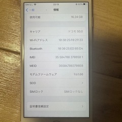 iphone7 32g バッテリー84%の画像