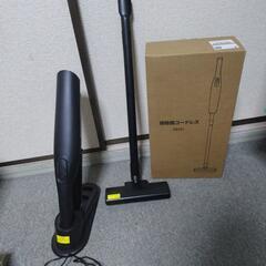 2025年新品掃除機