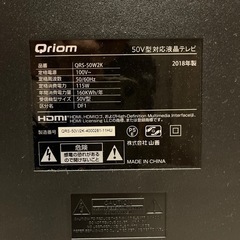テレビ 50インチ ジャンクの画像