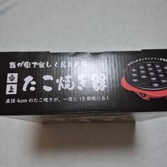 たこ焼き器の画像