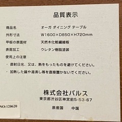 【急募・お得】ダイニングテーブルセットの画像
