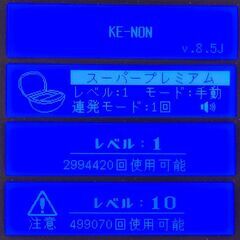 【ほぼ未使用/付属品全付】脱毛器 ケノン Ver8.5 パールホワイトの画像