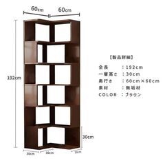【公式売切：コーナーキャビネット】の画像