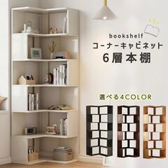 【公式売切：コーナーキャビネット】の画像
