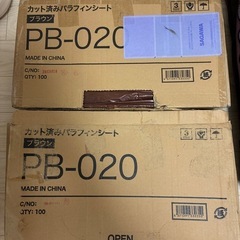 岩盤マット(遠赤外線ヒートマット)、の画像