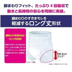 介護用品【新品未開封 】ロング丈オムツ の画像