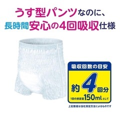 介護用品【新品未開封 】ロング丈オムツ の画像