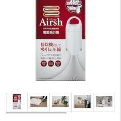 圧縮　電動吸引機エアッシュの画像