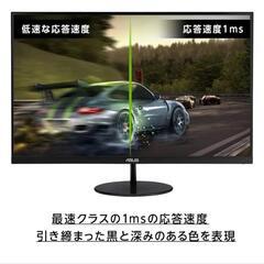 ASUS　VL278Ｈ　ゲーミングモニターの画像