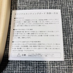 カリモク60 木製カッティングボード【新品未使用】の画像