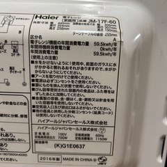 電子レンジ
の画像