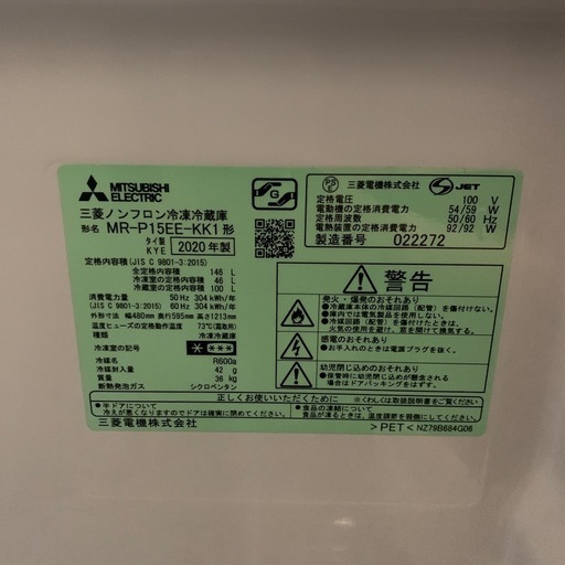 引き取り先決まりました 冷蔵庫 洗濯機