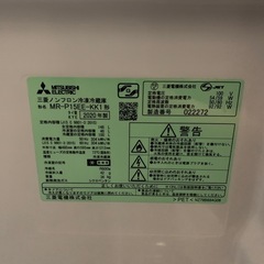 引き取り先決まりました 冷蔵庫 洗濯機の画像