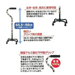 介護 歩行補助 杖 つえの画像