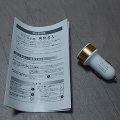 新品未使用・車用・空気清浄機・爽快名人❗の画像