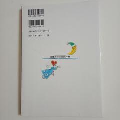 やさしくわかるアトピーの治し方の画像
