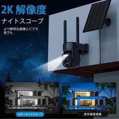 新品未使用防犯カメラ 屋外 ソーラー カメラ 防犯カメラ ソーラー WiFi ソーラー 監視カメラ 屋外 の画像