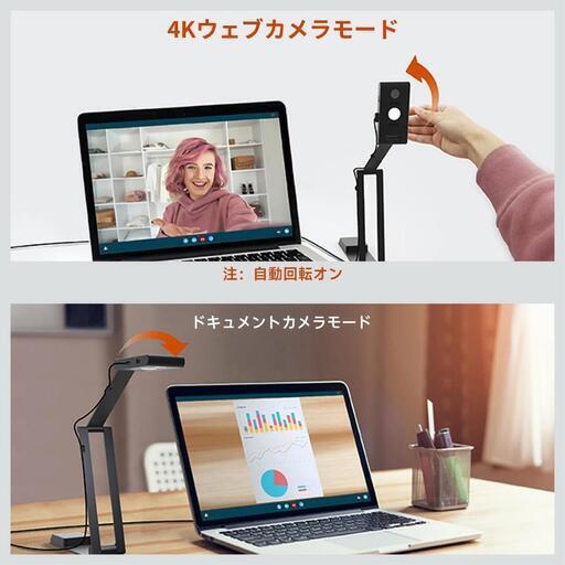 【美品♪】ドキュメントカメラ 高解像度　書画カメラ Amazon.co.jp: IPEVO 書画カメラ V4K PRO 視野角 72° 800万画素
