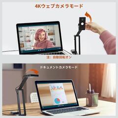 ドキュメントスキャナー✨4K Webカメラ✨2in1 書画カメラ A3対応の画像