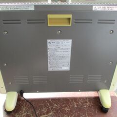 ☆ゼッケン RH-2200 アーバンホット超薄型遠赤外線暖房器◆身体を優しく暖めるの画像