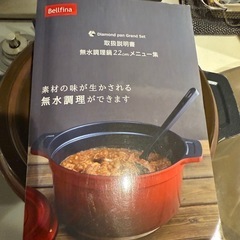 無水調理ができる鍋の画像