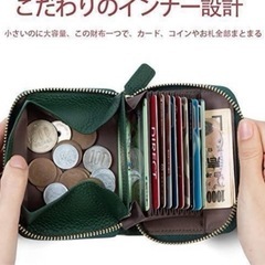 【天然本革/スキミング防止機能】カード入れ万能/小銭見やすい‼️の画像