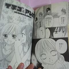 少女漫画 3冊セットの画像