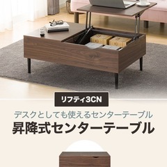 【もはや捨て値】ニトリのセンターテーブルの画像