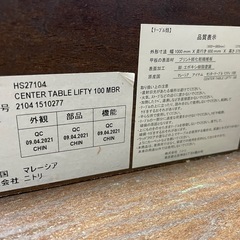 【もはや捨て値】ニトリのセンターテーブルの画像
