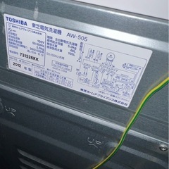 (運搬費込み)東芝 5.0kg 2012年製 美品‼️ コンパクト‼️ 一人暮らし用洗濯機‼️の画像