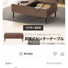 センターテーブルの画像