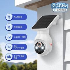 電源不要❣防犯や見守りにも✨4K 防犯カメラ 屋外 ソーラー ワイヤレスの画像