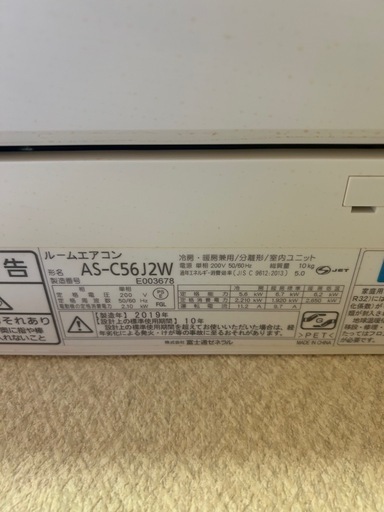 中古エアコン　富士通Cシリーズ主に18畳用