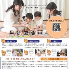 新大久保　西早稲田　ベビーサイン教室の画像