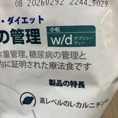 未開封ヒルズ糖尿病管理ドッグフード3kgの画像