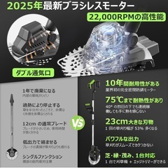 【新品】草刈機 コードレス 芝刈り 芝生 雑草 庭 畑にの画像