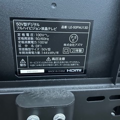 自宅まで取りに来る方限定 50V型 デジタルフルハイビジョン 液晶テレビ EAST LE-50FWJ13Dの画像