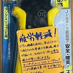 ツノダ(Tsunoda) 圧着工具 電気工事士TP-RS JIS コンパクト 工具　の画像