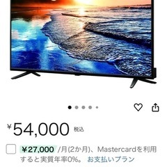 自宅まで取りに来る方限定 50V型 デジタルフルハイビジョン 液晶テレビ EAST LE-50FWJ13Dの画像