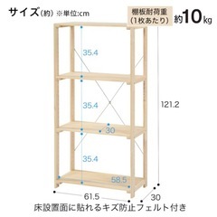 木製シェルフ 棚 
ラック ニトリ の画像