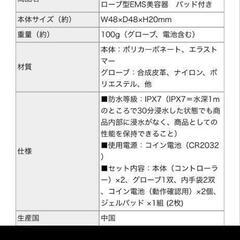 EMS美容器の画像