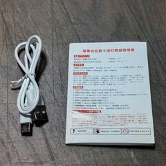 新品未使用・電撃式蚊取り消灯器具❗の画像