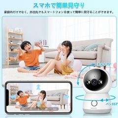【360°見守り】OOSSXX スマートカメラ 高画質300万画素 ナイトビジョン付きの画像