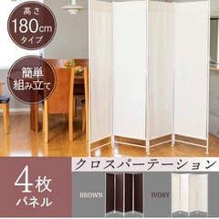 クロス　パーテーションの画像