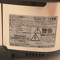 【7/19更新！20%off】TIGER 炊飯器の画像