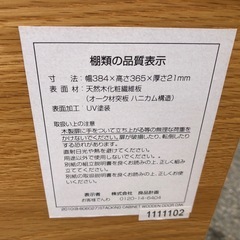 無印良品 オーク材ローボード TVボード ナチュラル 162cm×39cm×高さ45cmの画像