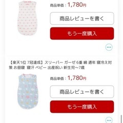 スリーパーの画像