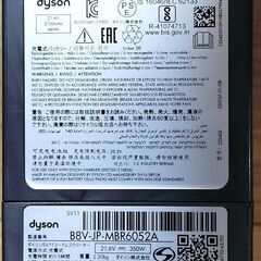 ダイソン dyson V7 Slim【充電スタンド・掃除ツール付】の画像